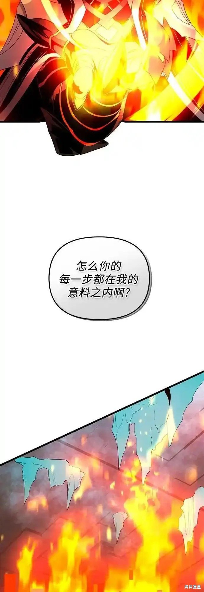 第2季 第4话