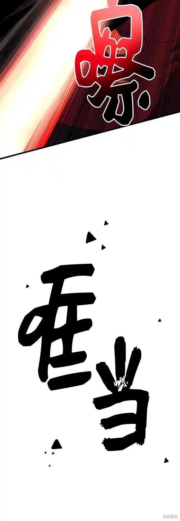 第2季 第4话
