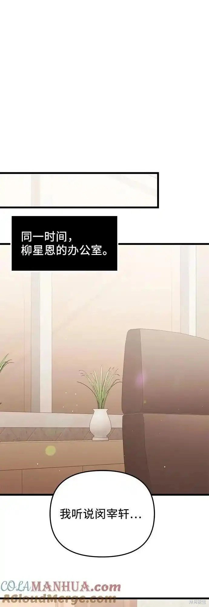 第2季 第4话