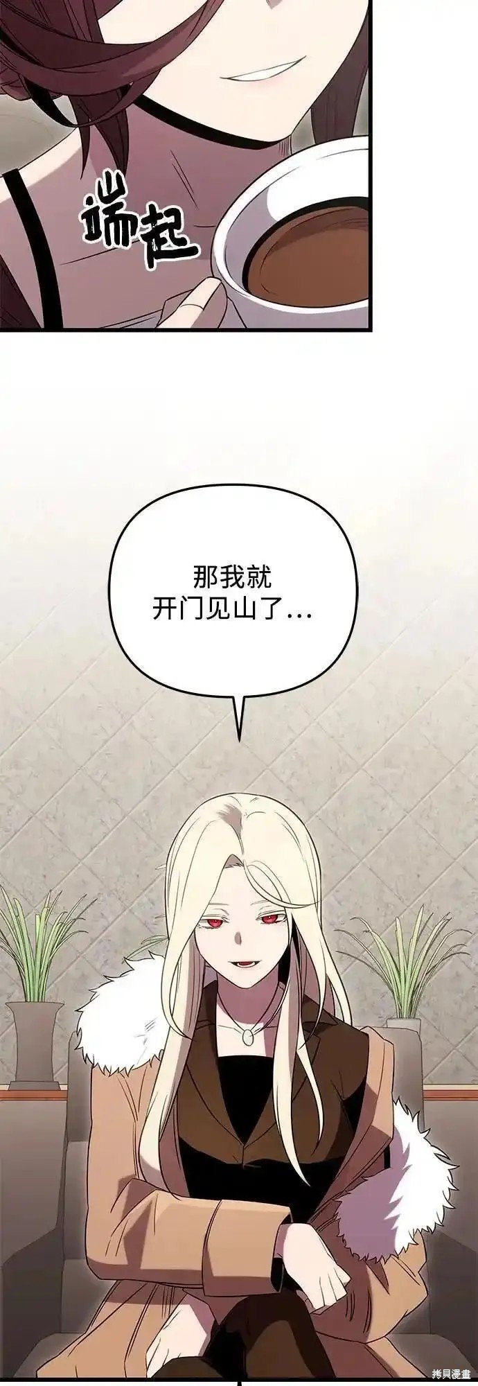 第2季 第4话