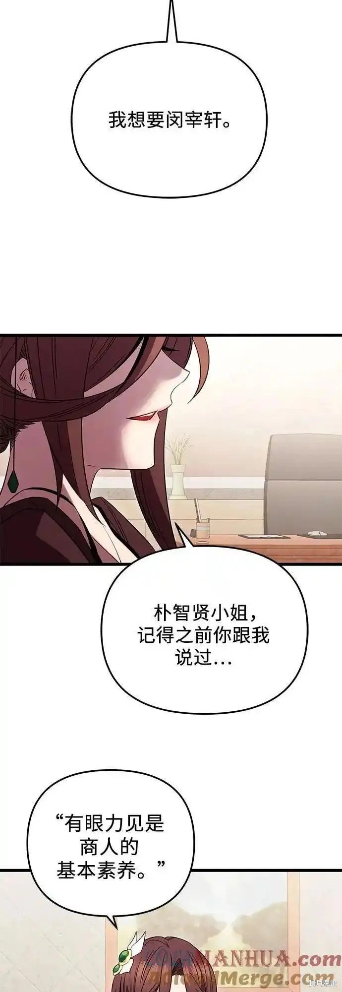 第2季 第4话
