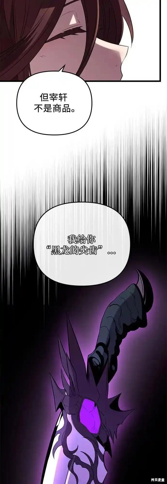 第2季 第4话