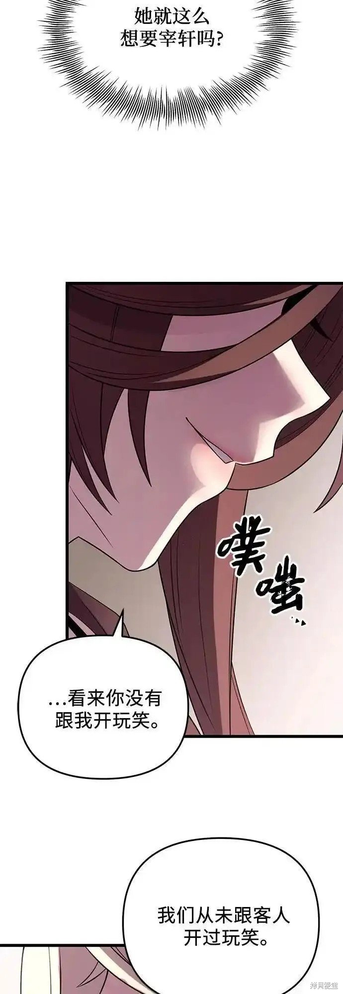 第2季 第4话