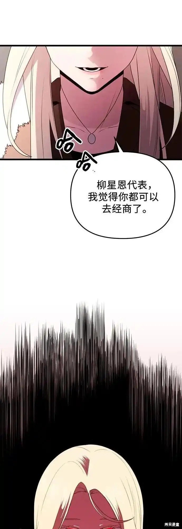 第2季 第4话