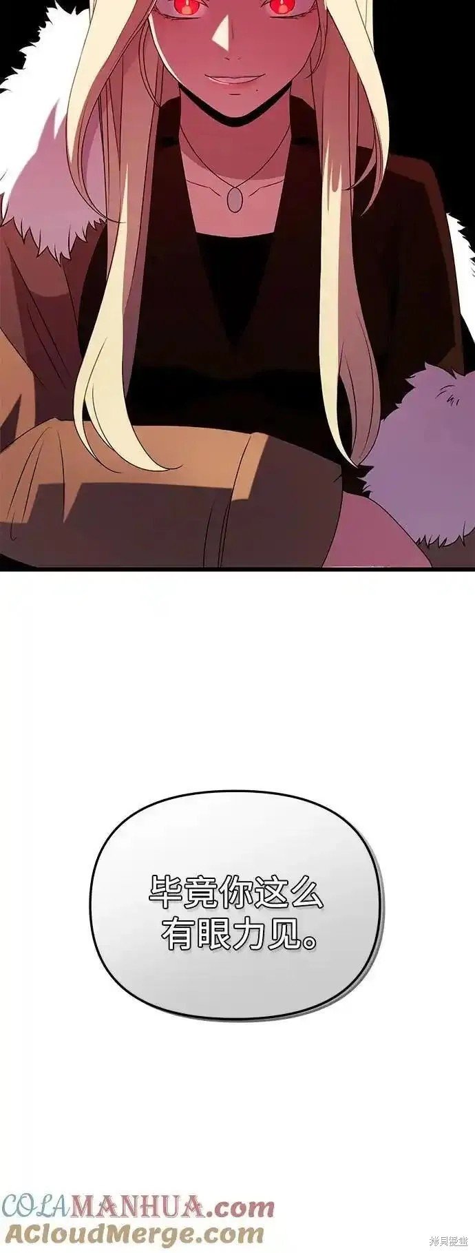 第2季 第4话