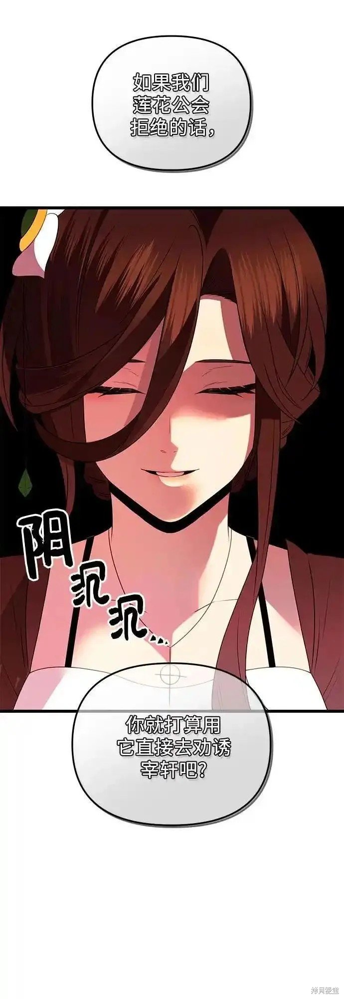 第2季 第5话