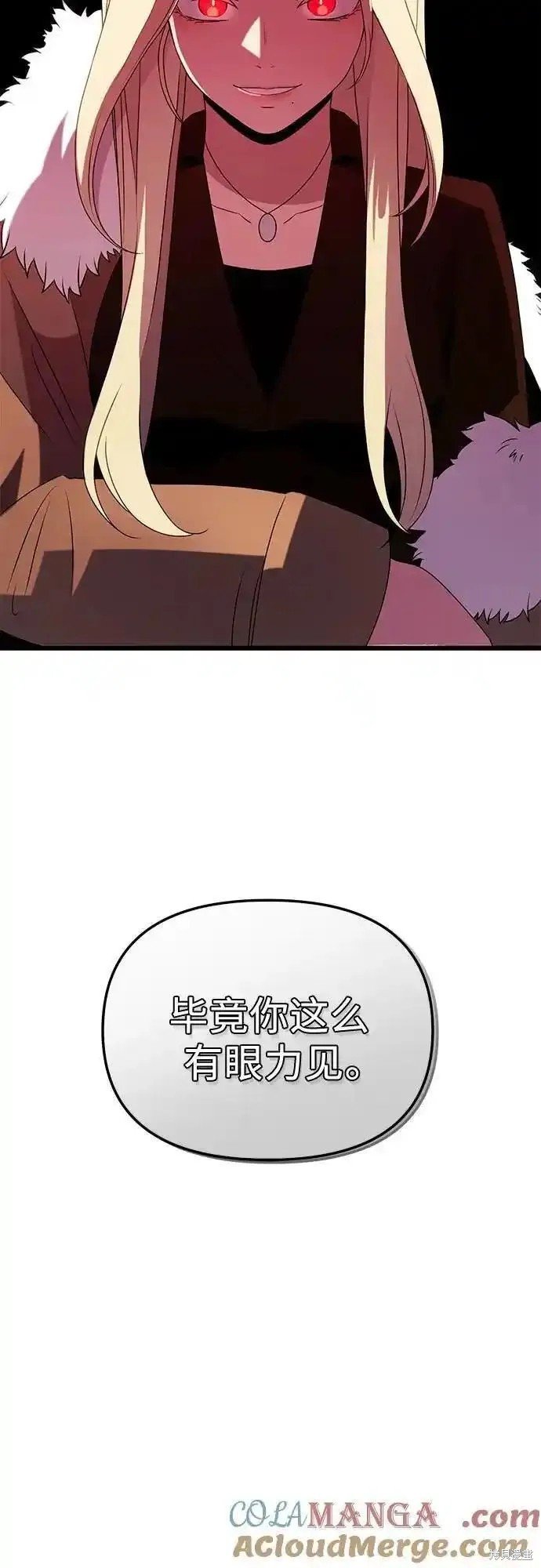 第2季 第5话