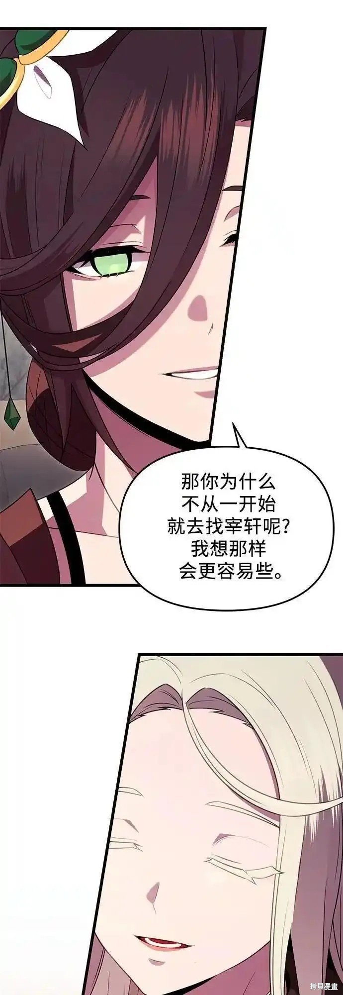 第2季 第5话