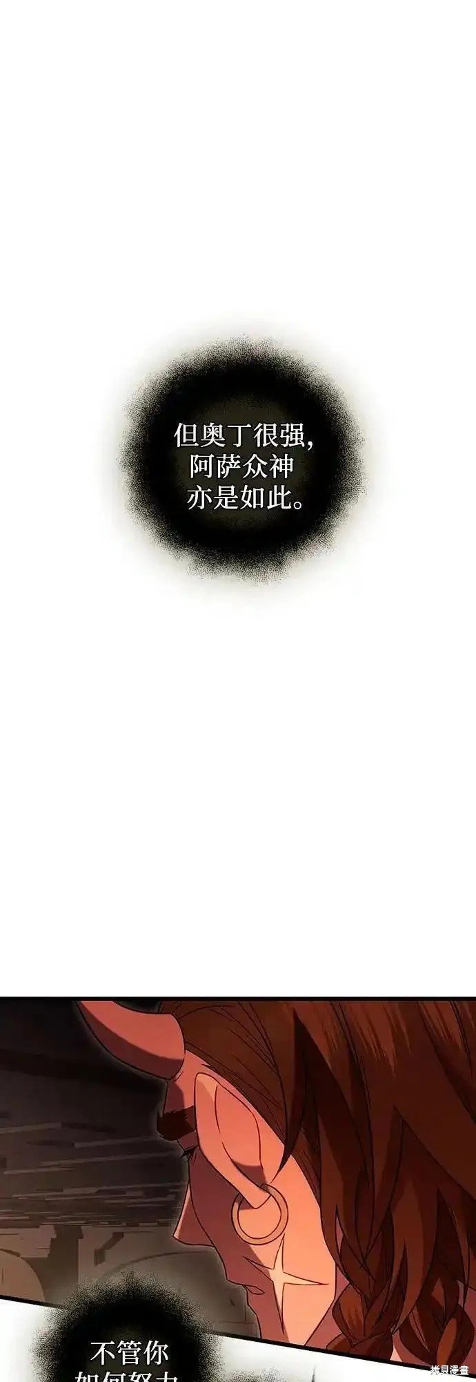 第2季 第5话