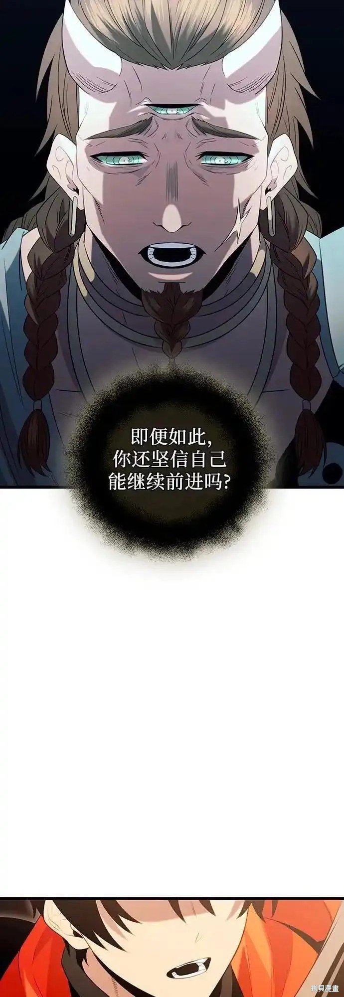 第2季 第5话