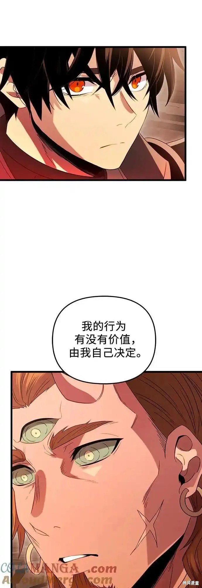 第2季 第5话