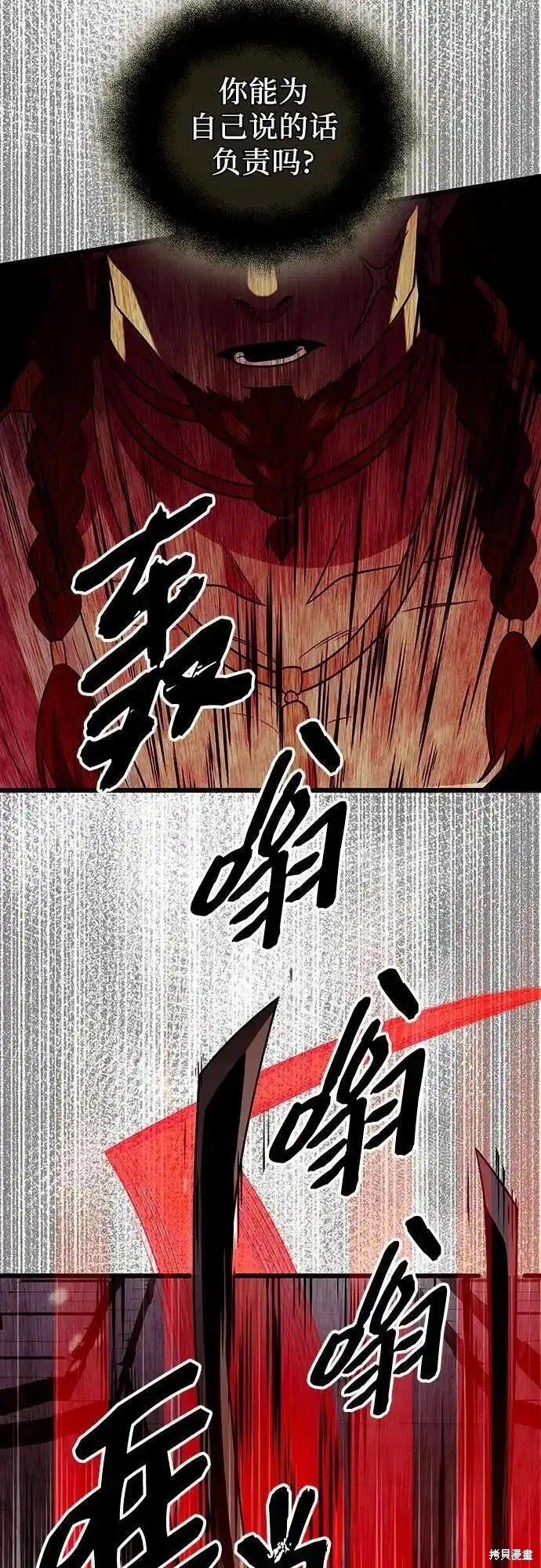 第2季 第5话