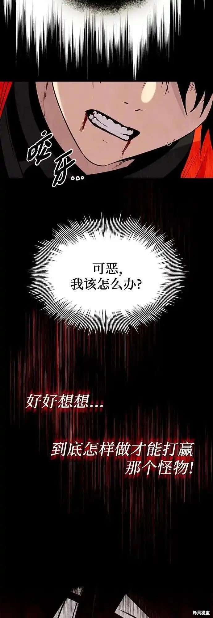 第2季 第5话
