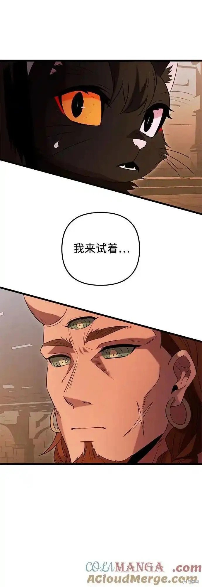 第2季 第5话