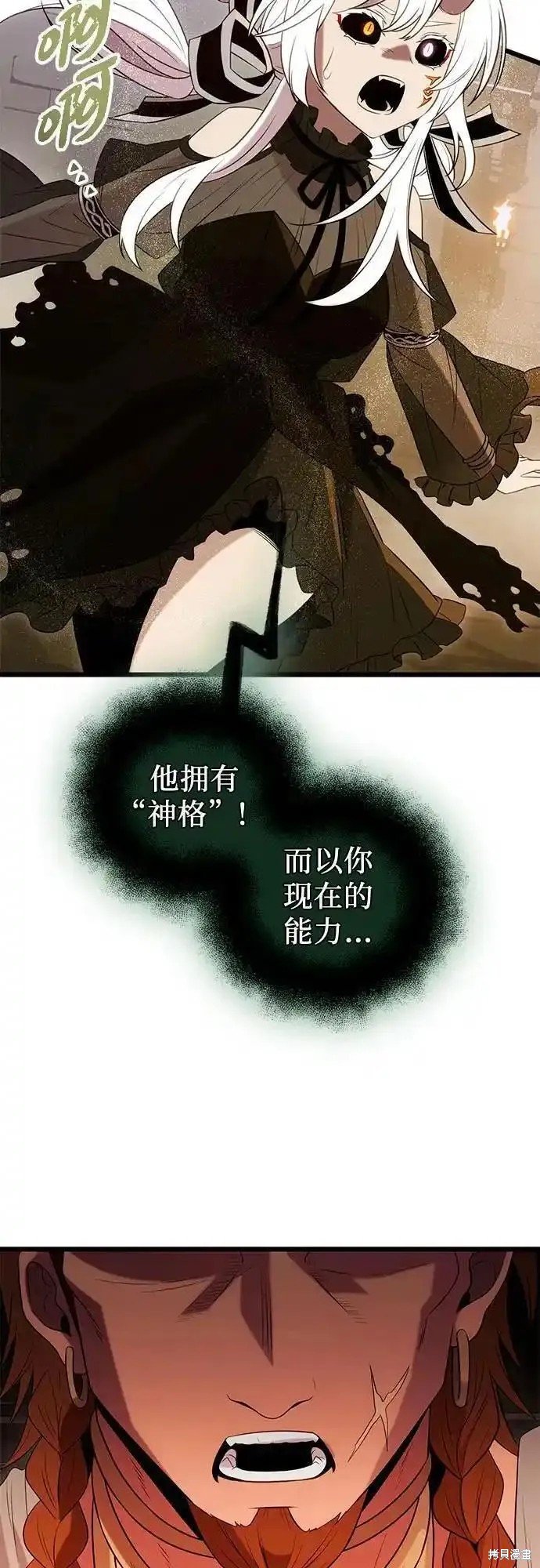 第2季 第5话