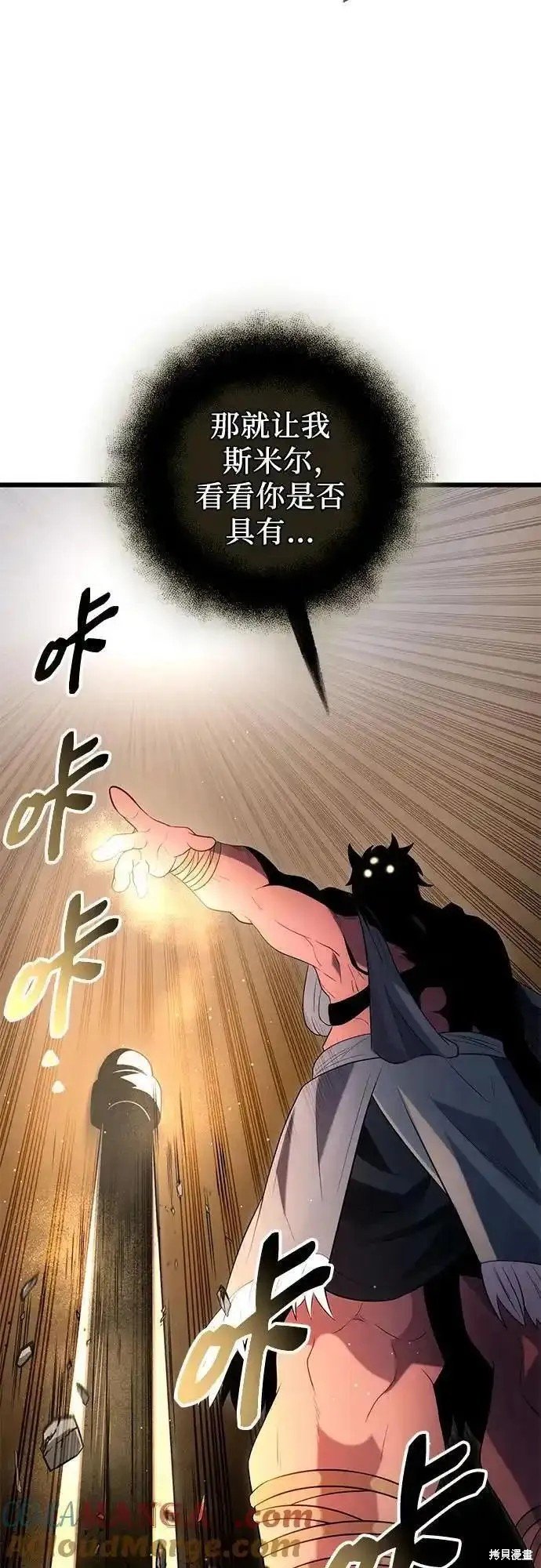 第2季 第5话