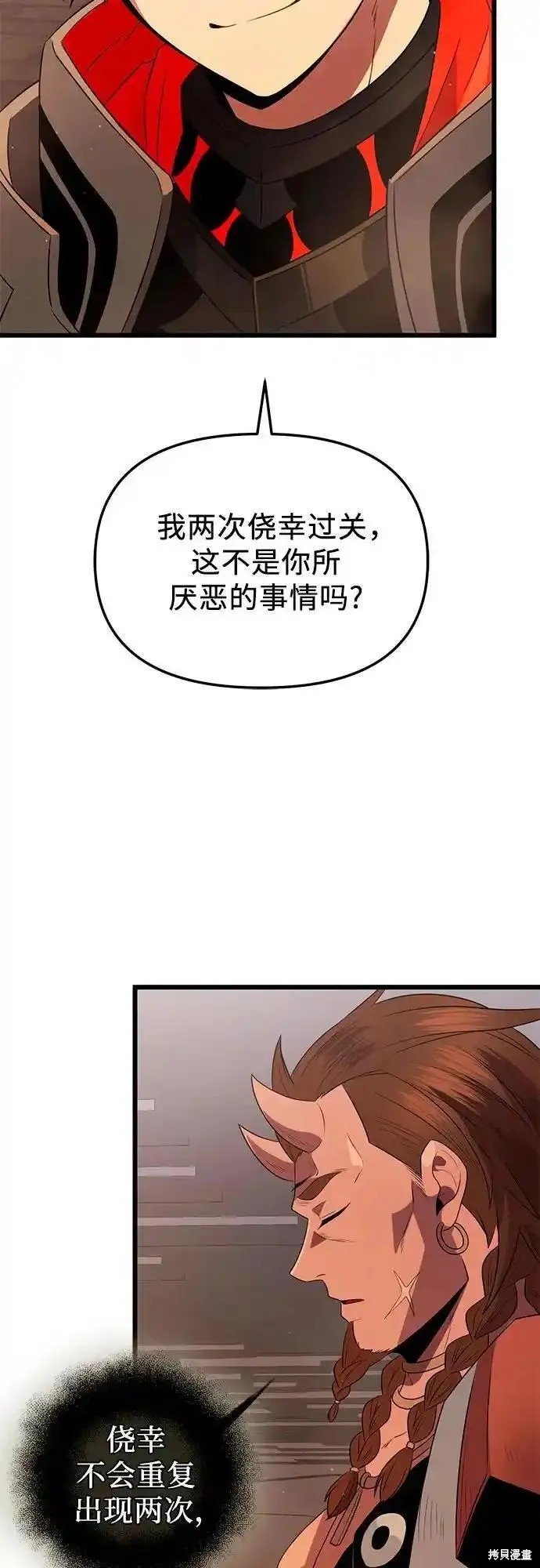 第2季 第5话