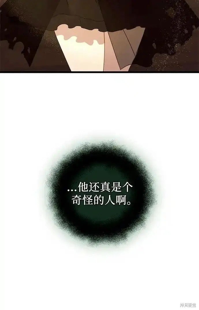 第2季 第5话