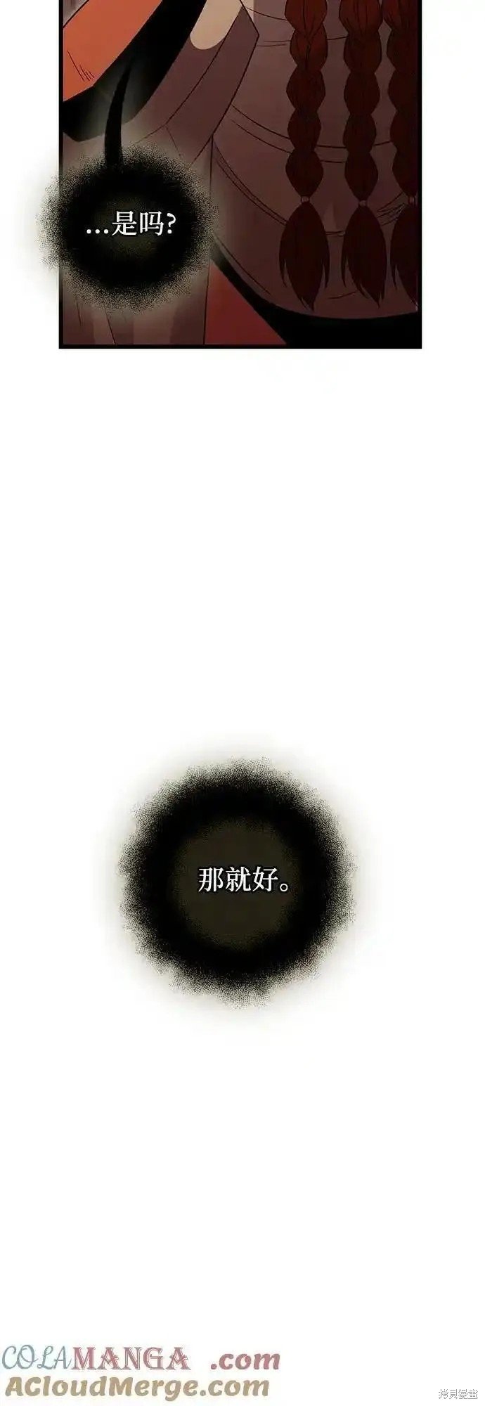 第2季 第6话