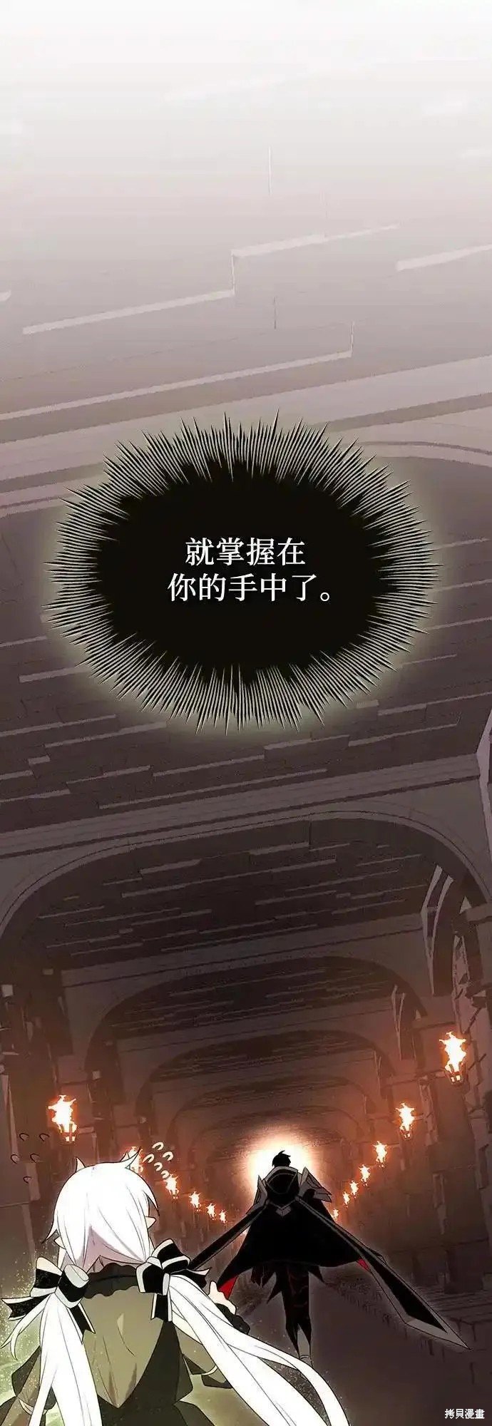 第2季 第6话