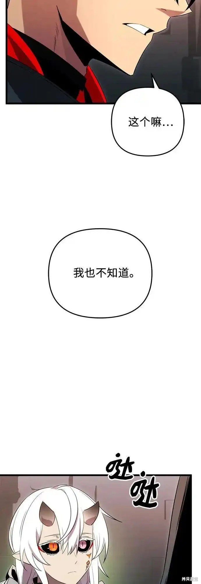 第2季 第6话
