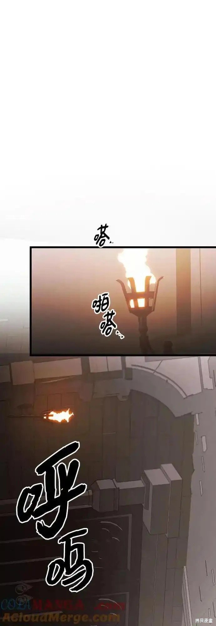 第2季 第6话