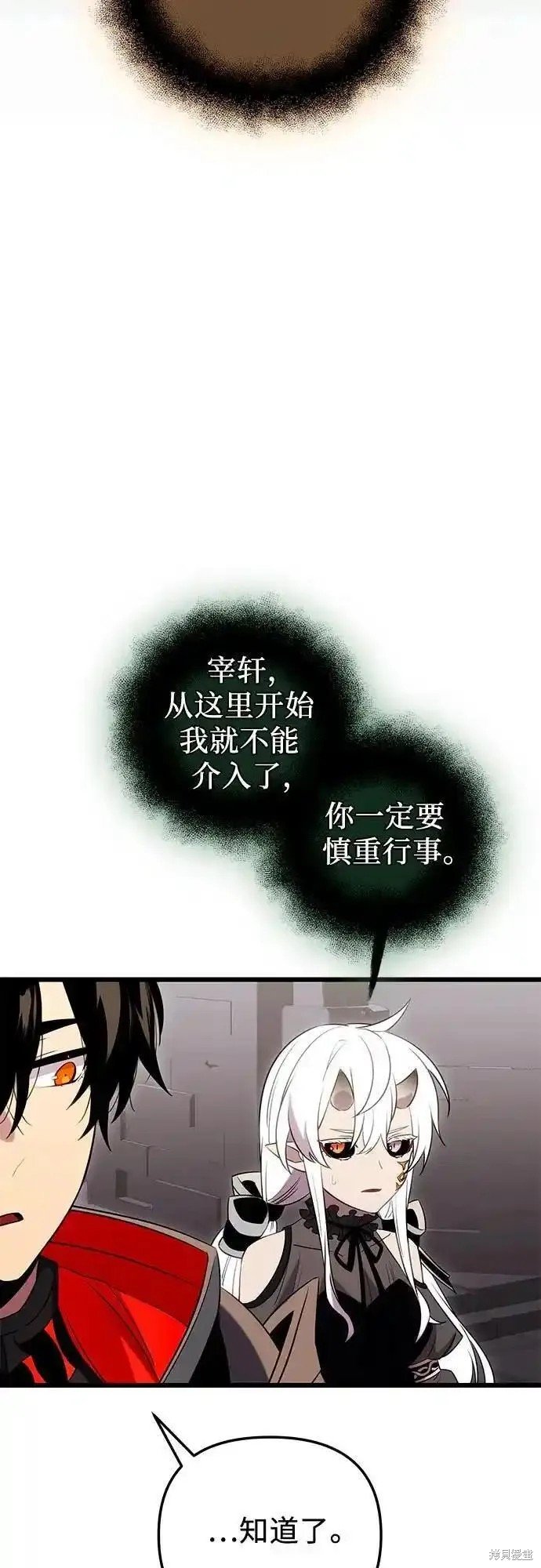 第2季 第6话