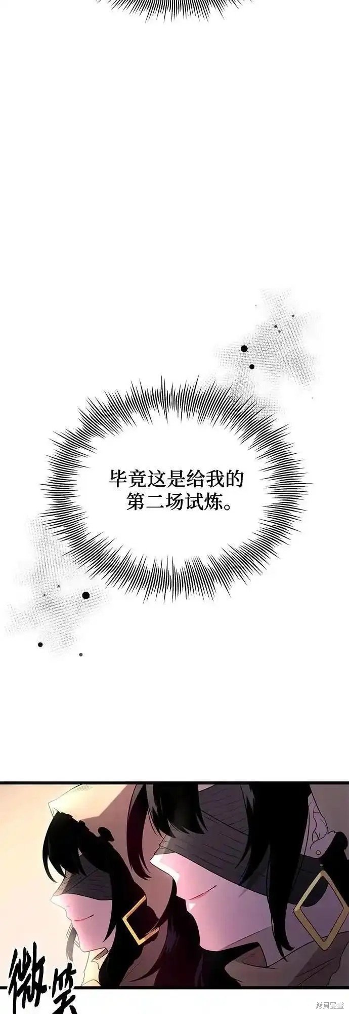 第2季 第6话