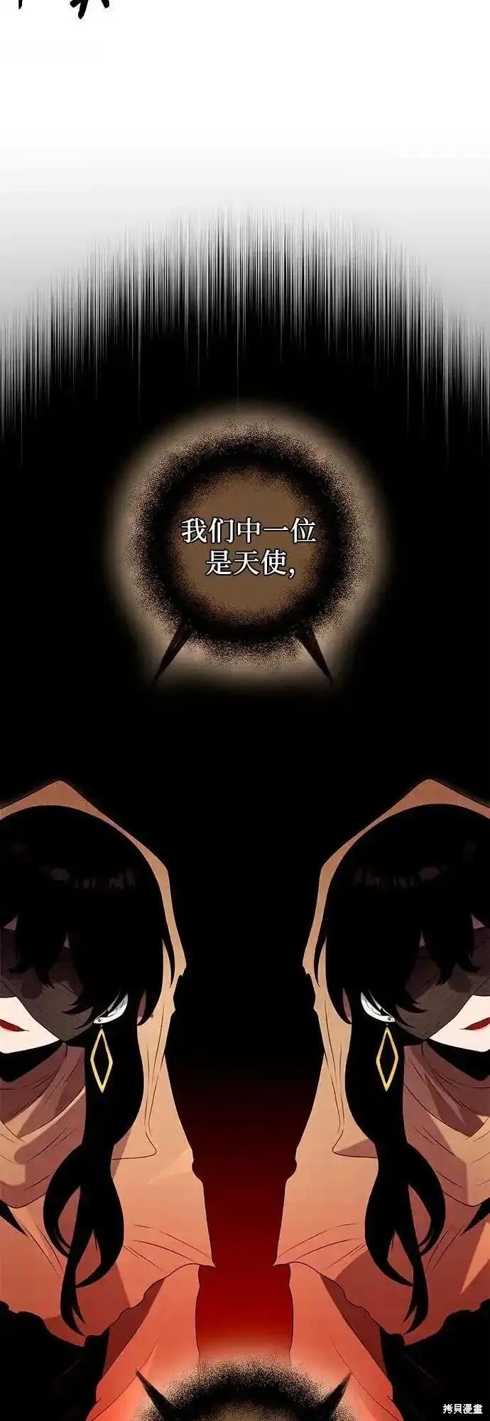 第2季 第6话