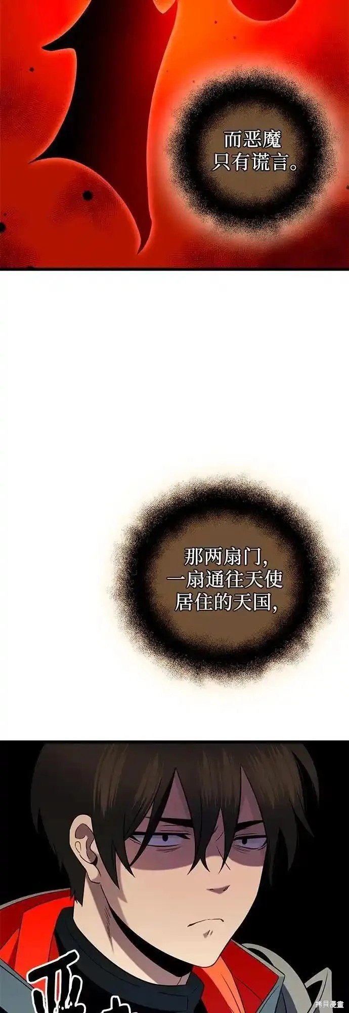 第2季 第6话