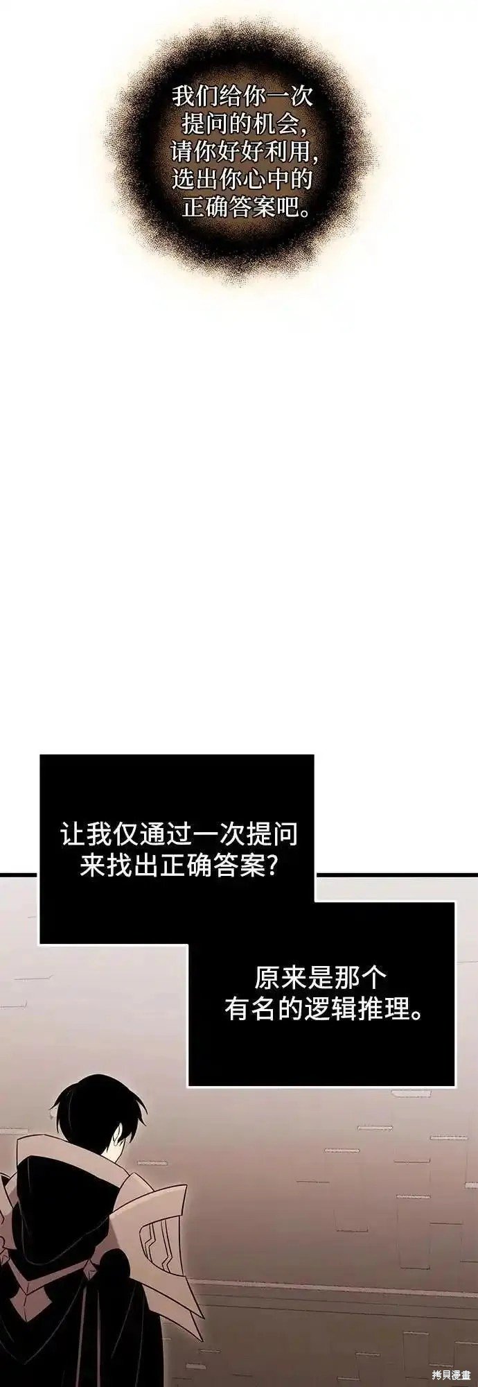 第2季 第6话