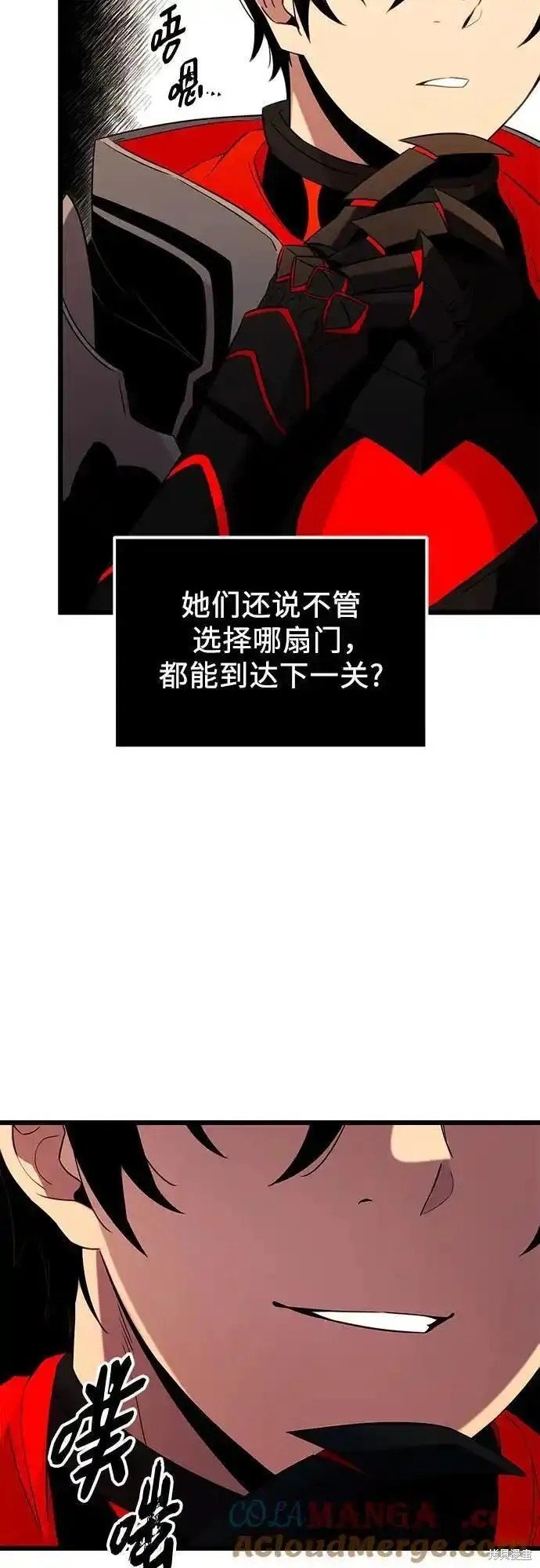 第2季 第6话