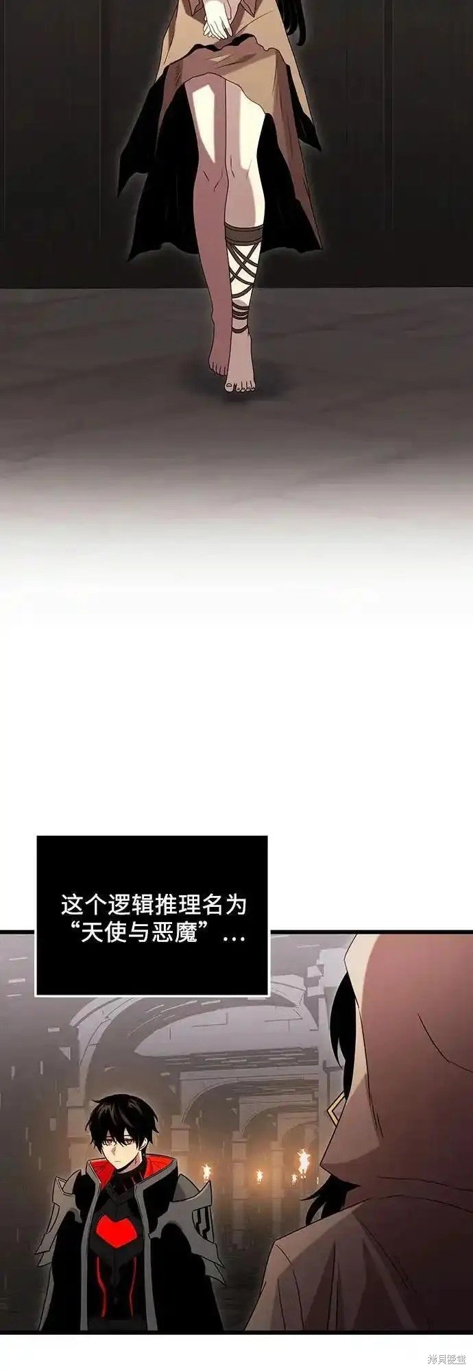 第2季 第6话