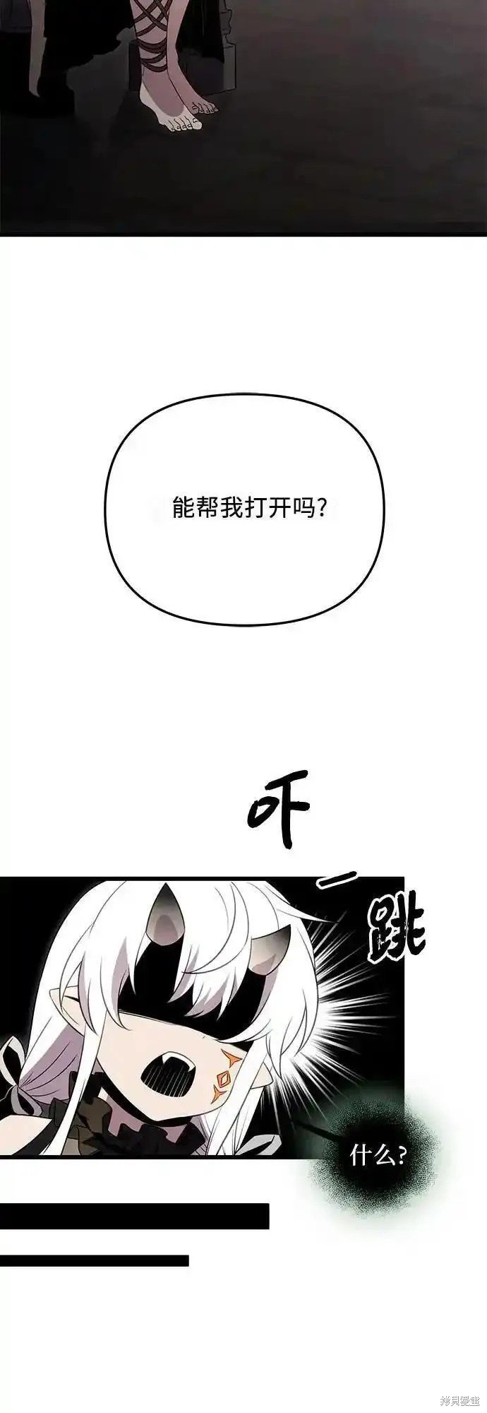 第2季 第6话