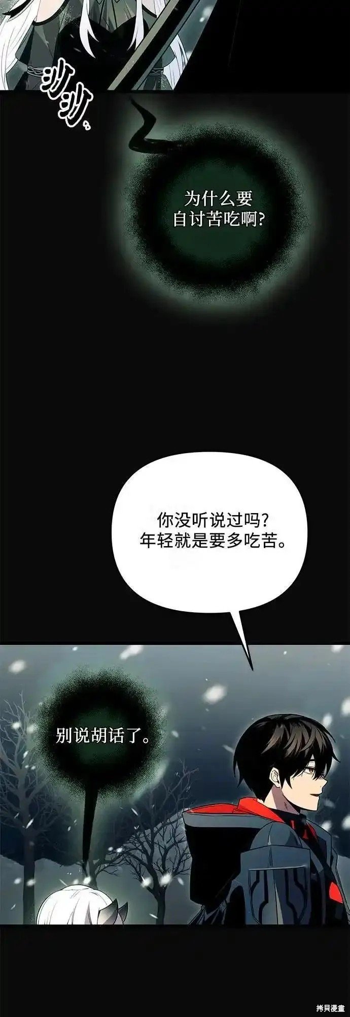 第2季 第6话