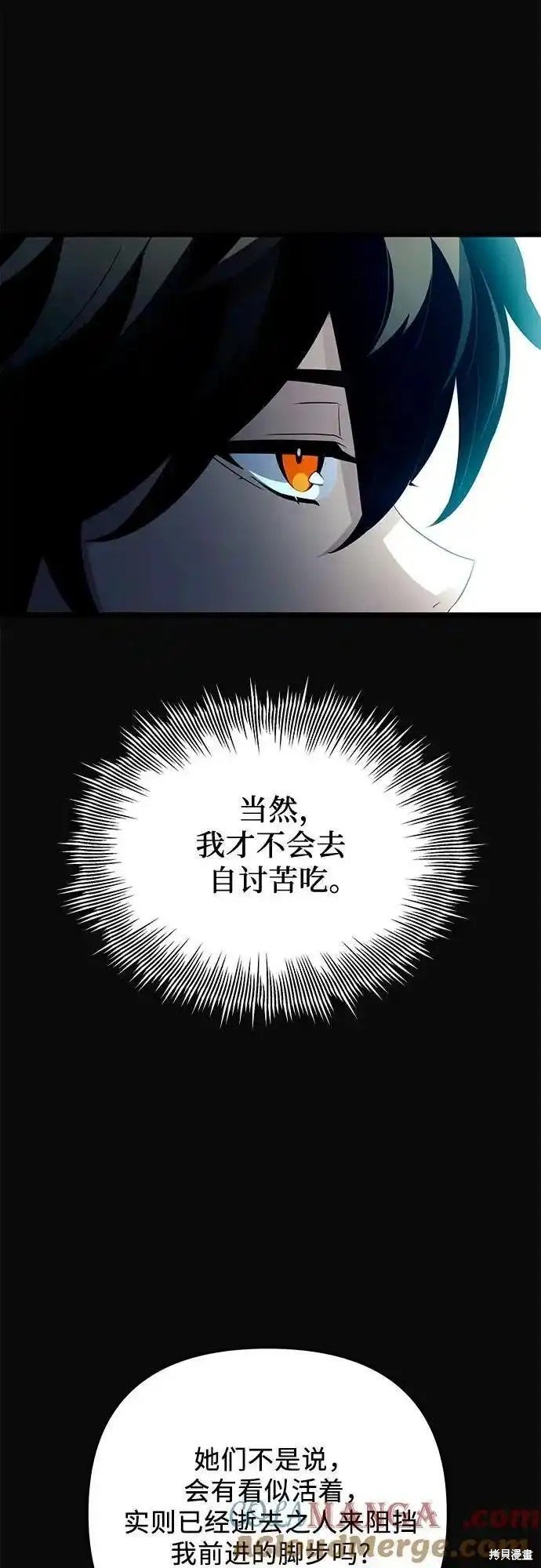 第2季 第6话