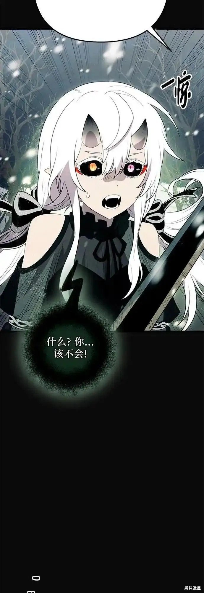 第2季 第6话