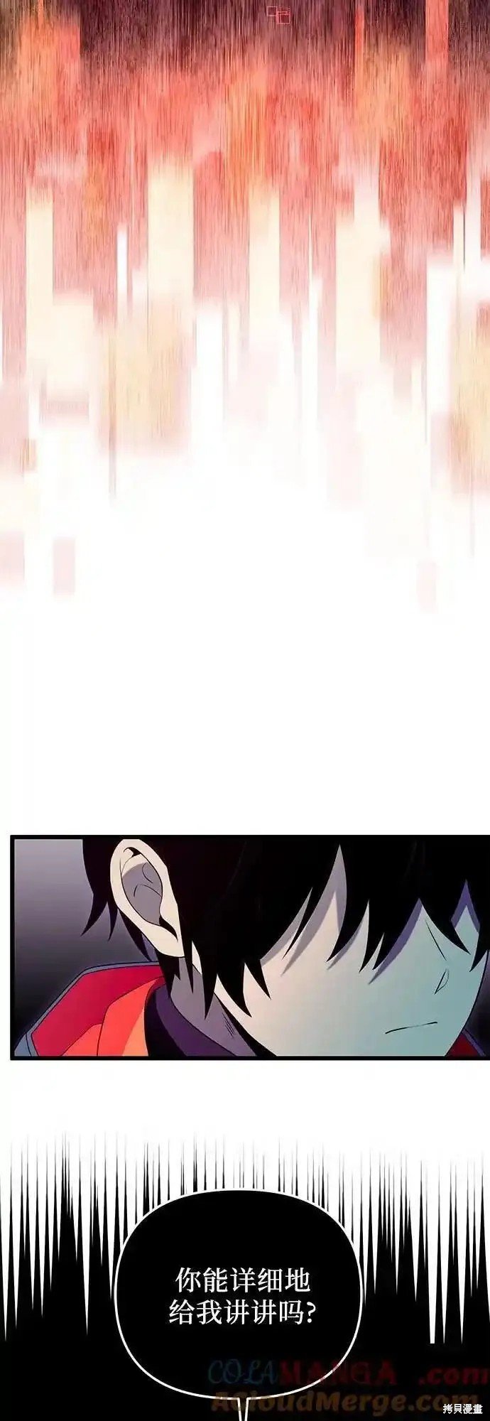 第2季 第7话