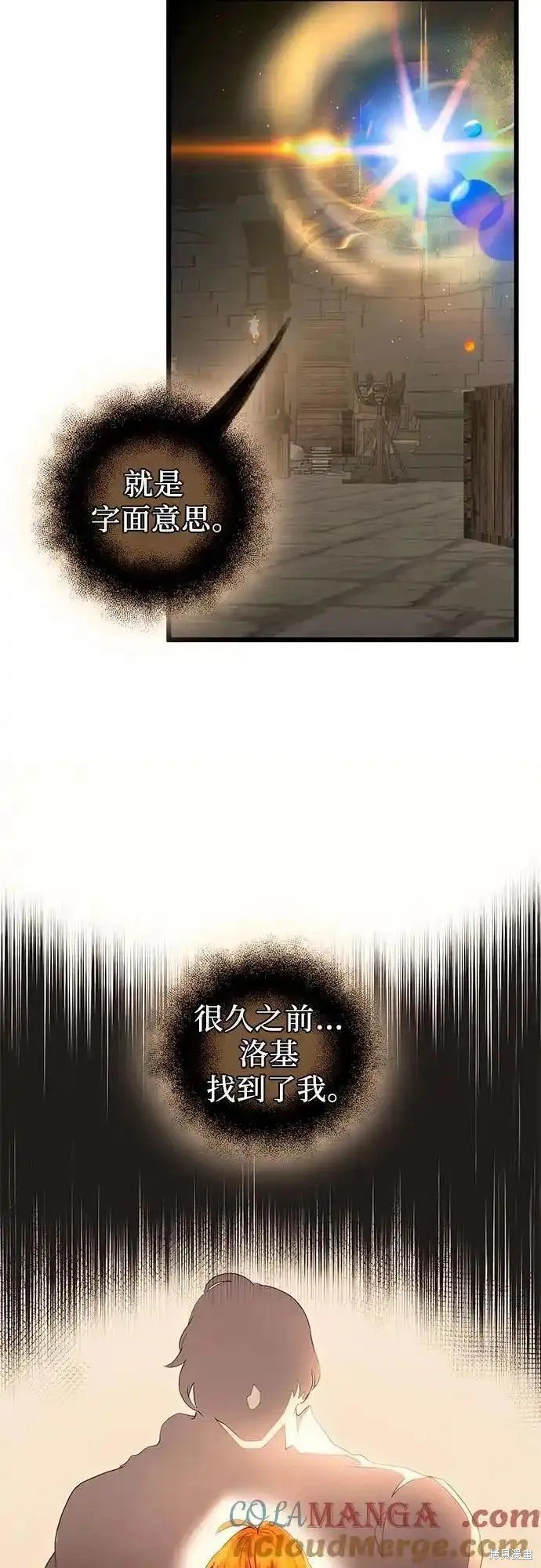 第2季 第7话