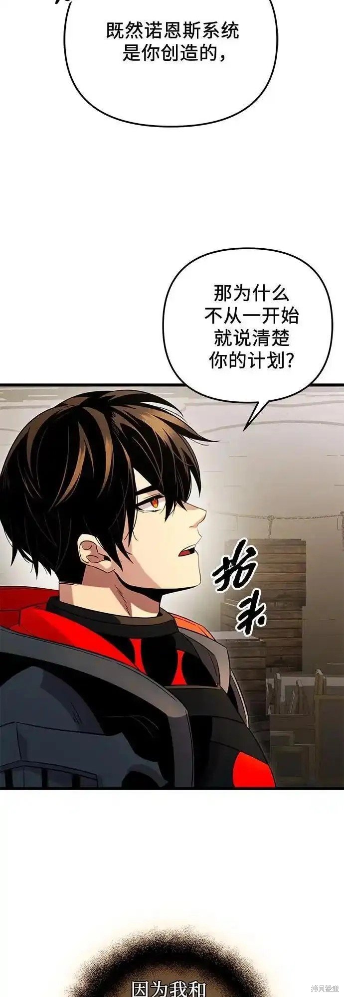 第2季 第7话