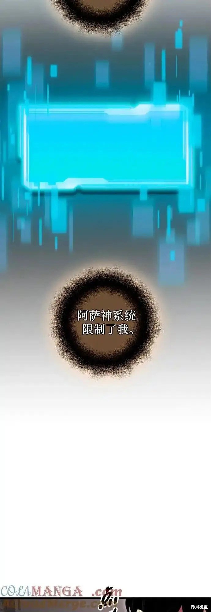 第2季 第7话