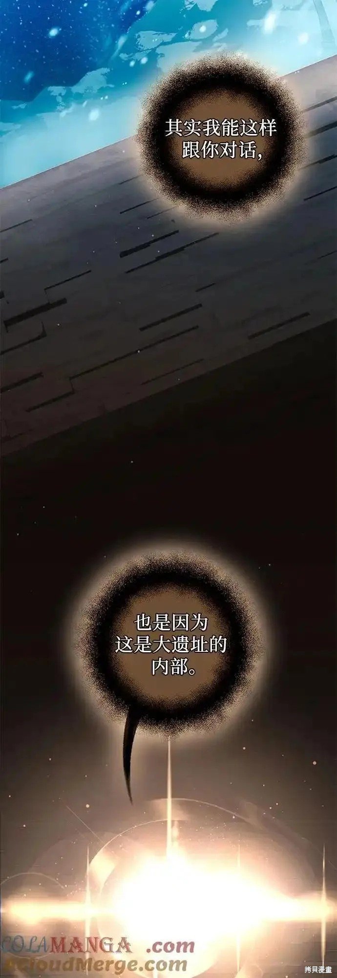 第2季 第7话