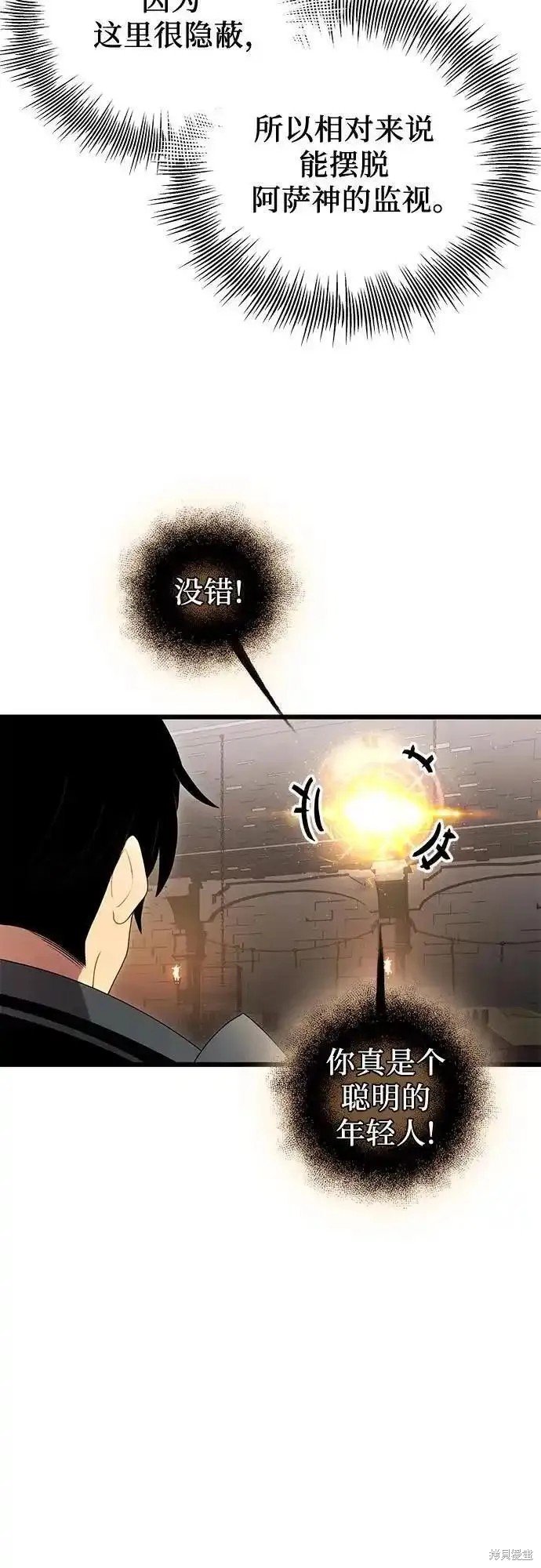 第2季 第7话