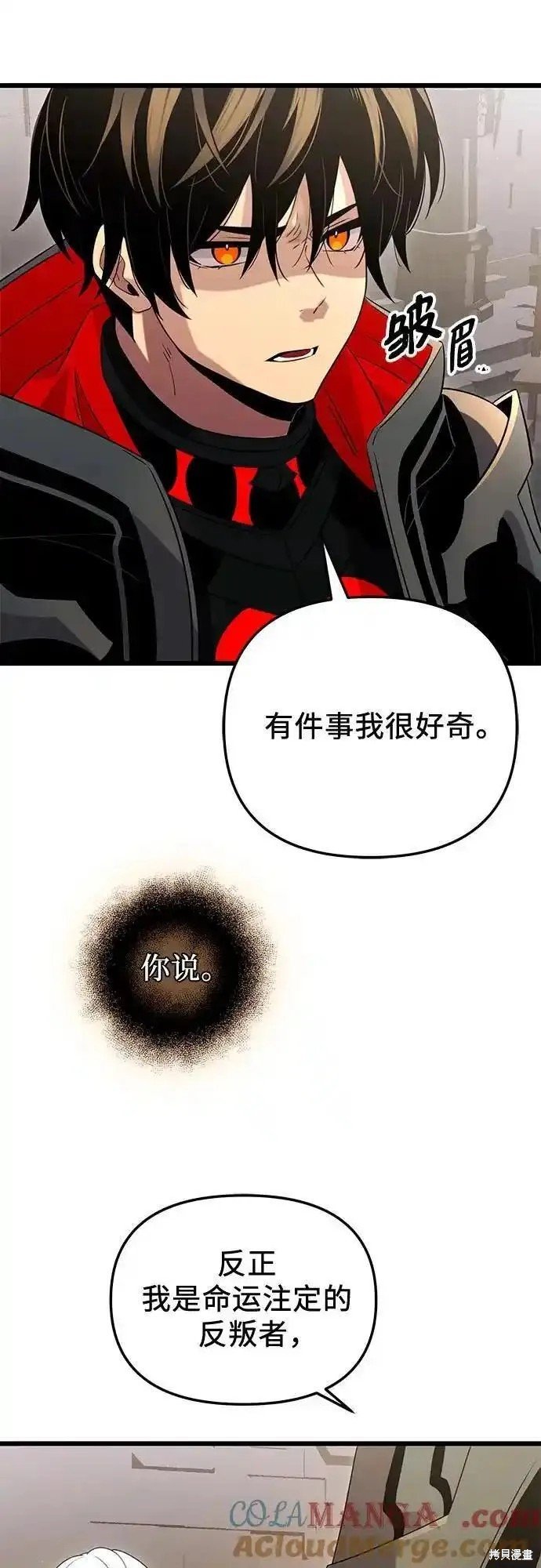 第2季 第7话