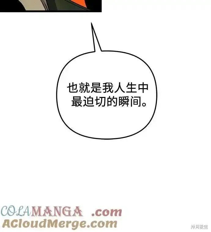 第2季 第7话