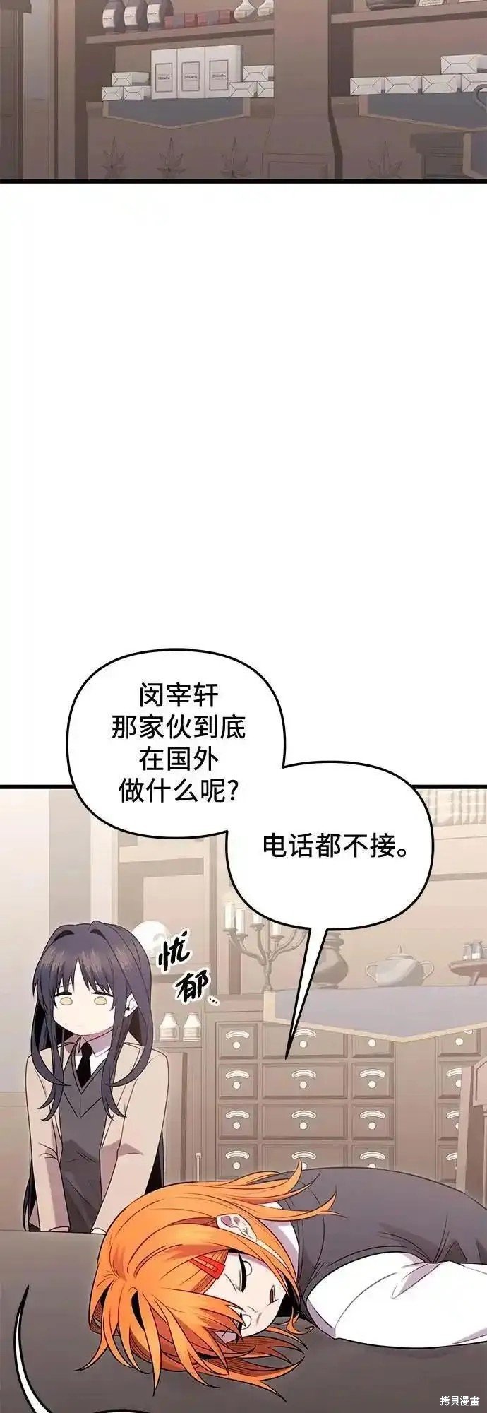 第2季 第7话