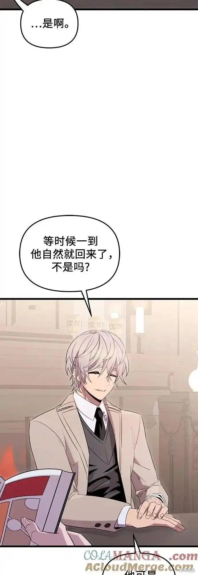 第2季 第7话