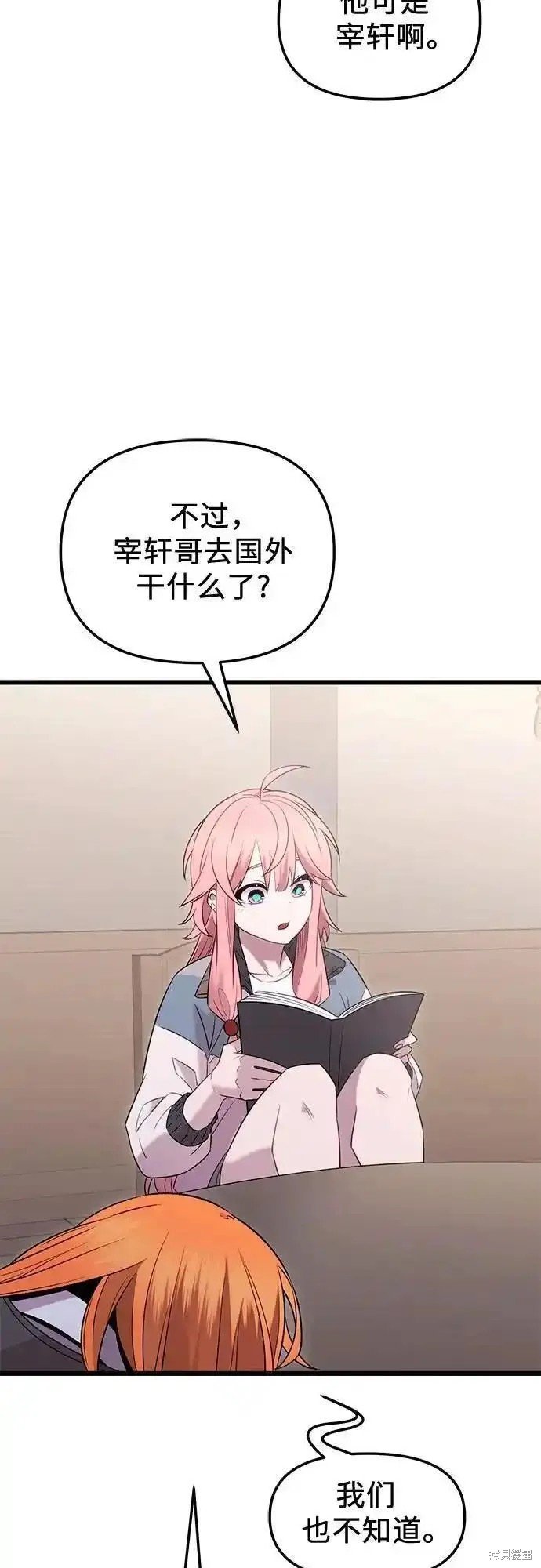 第2季 第7话