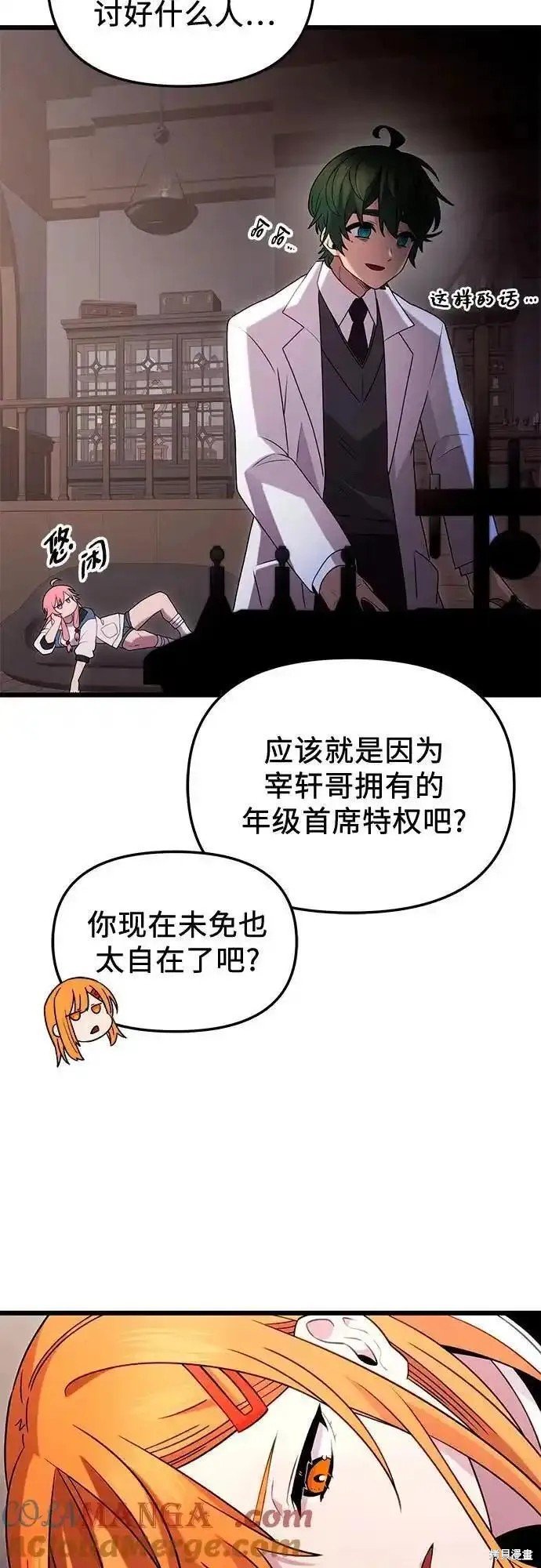 第2季 第7话