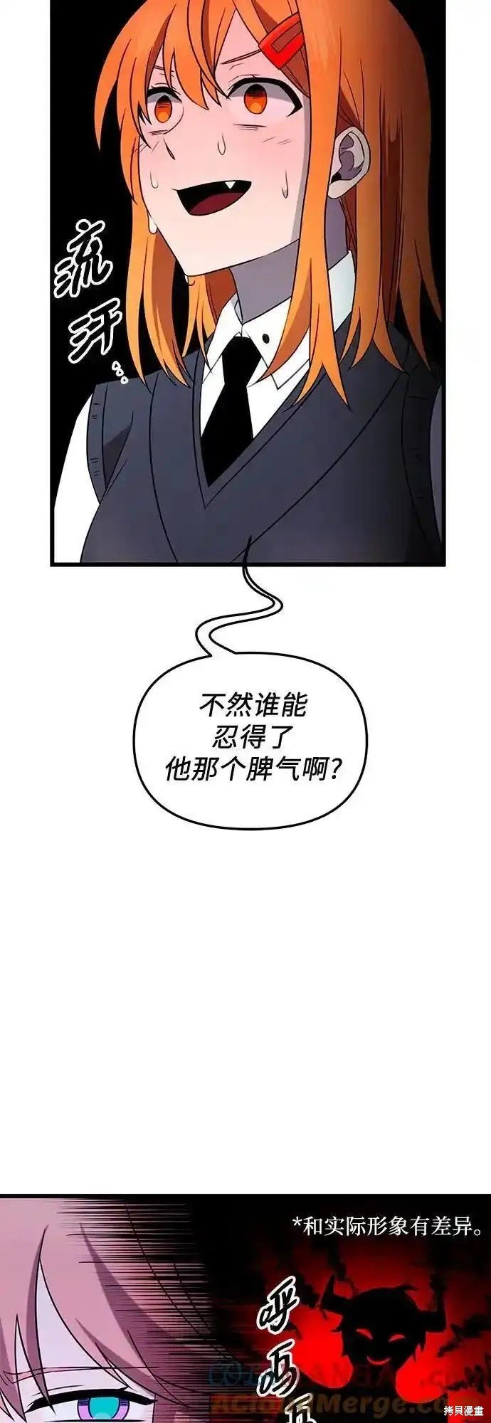 第2季 第7话